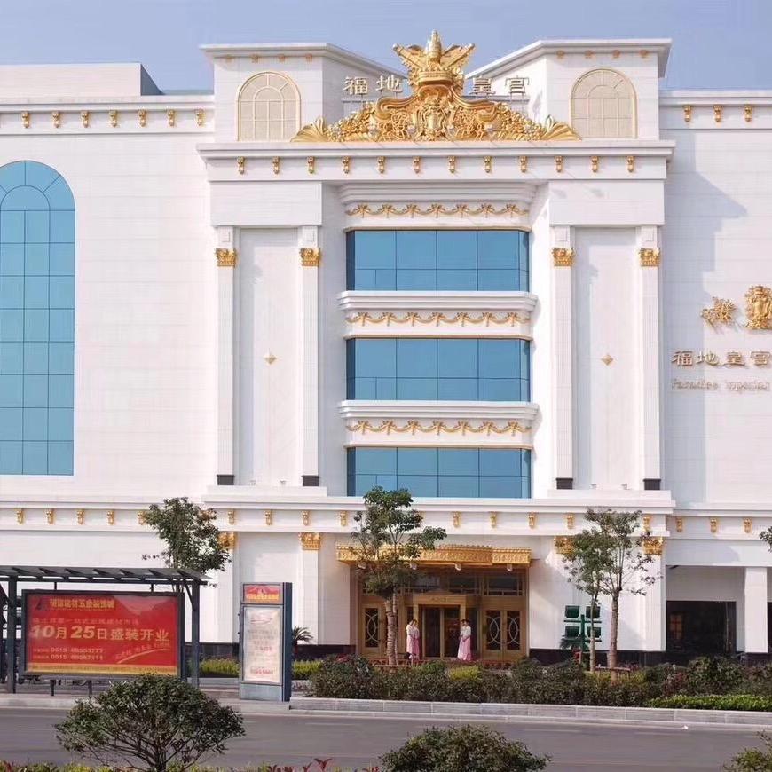 亭湖区福地皇宫大酒店