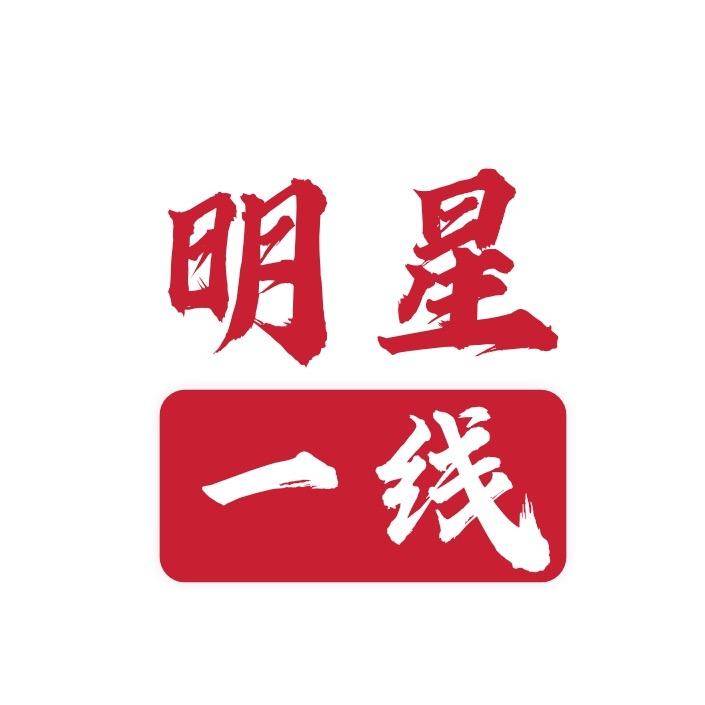 明星娱乐一线@抖音