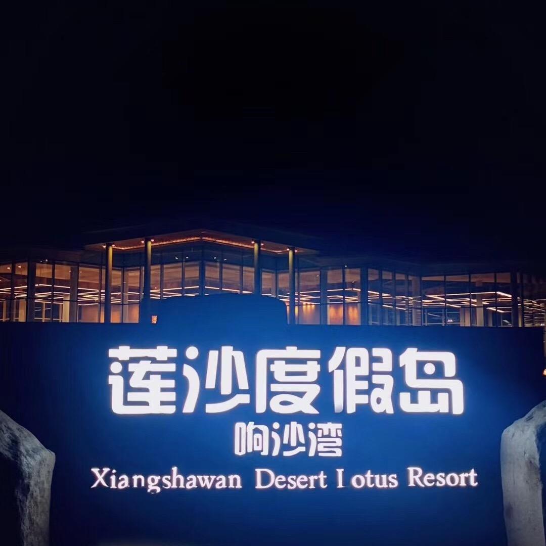 内蒙古观光旅行社