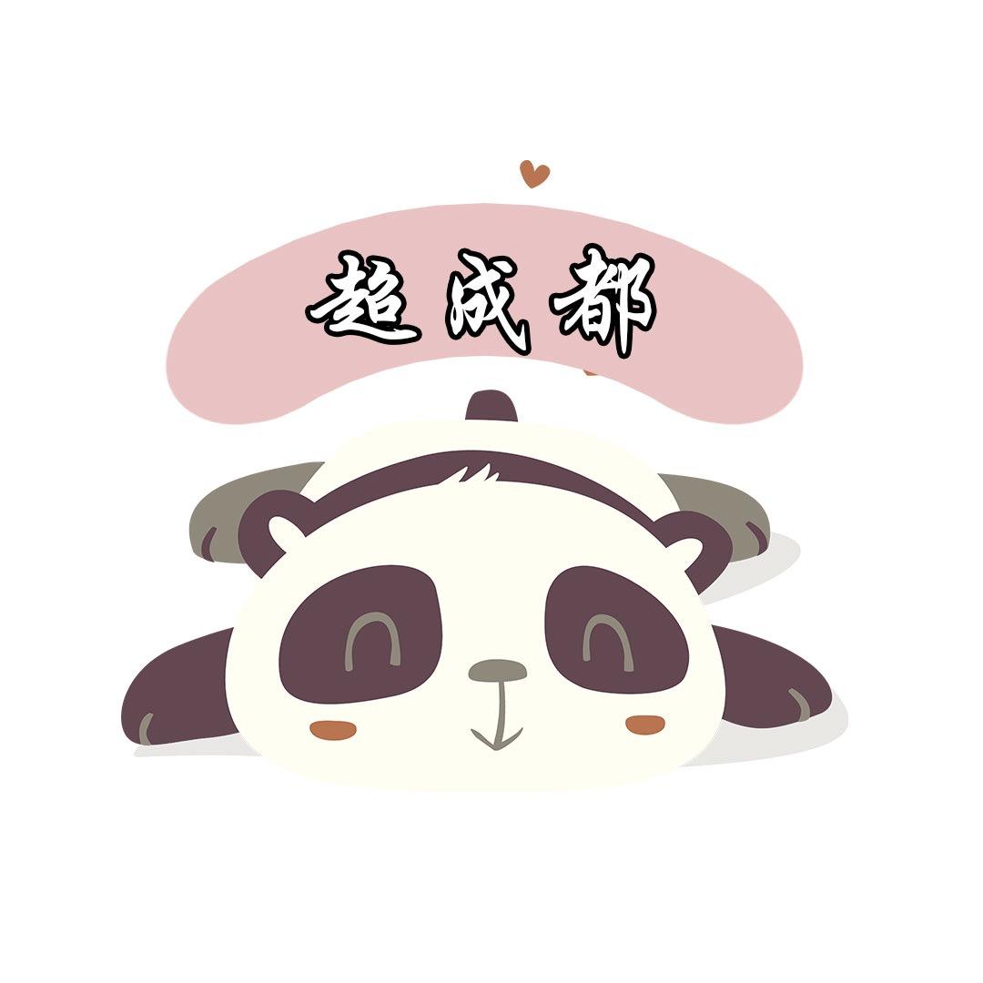 超成都