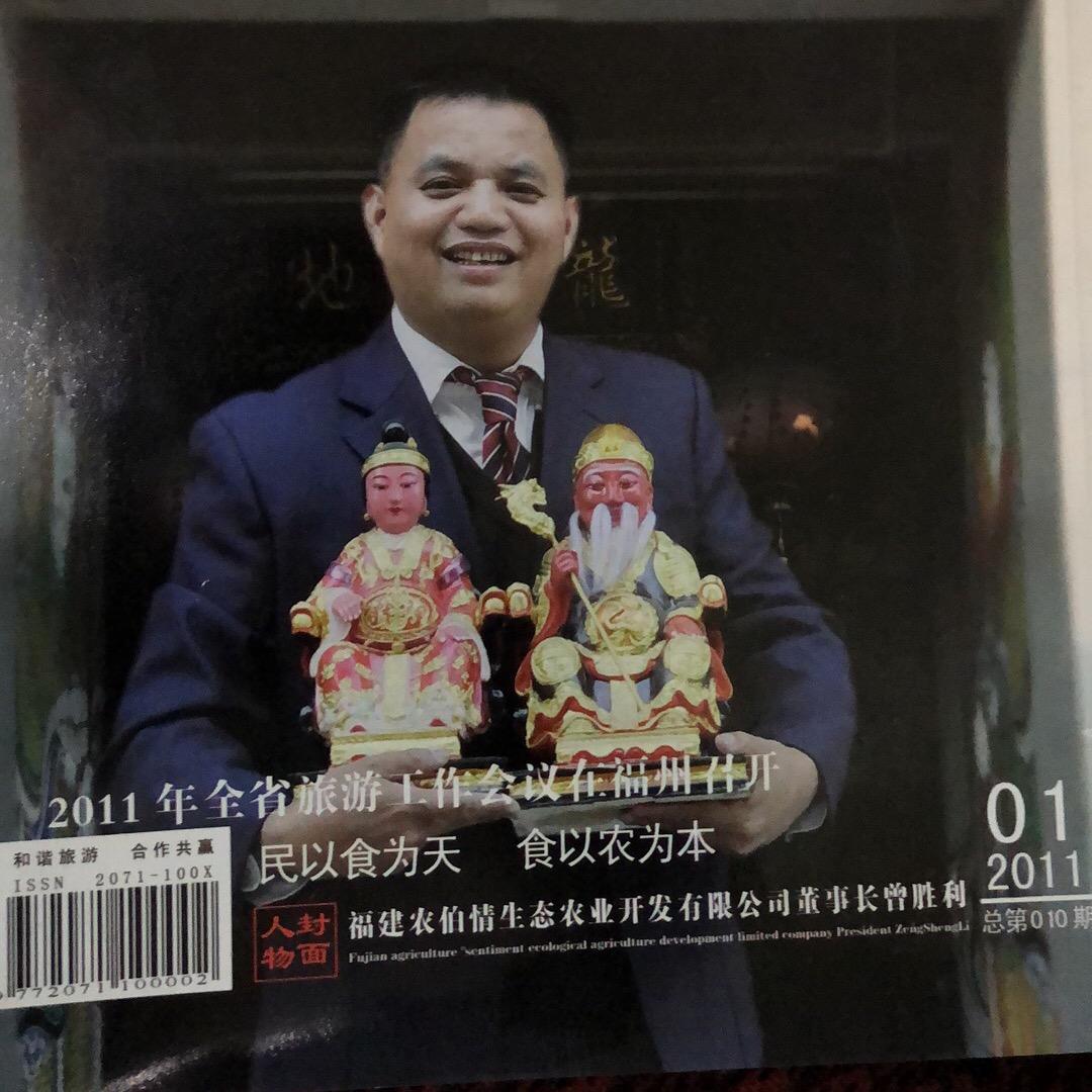 🍠曾胜利（番薯伯）