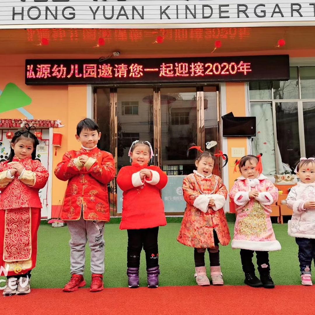 增辉泓源幼儿园