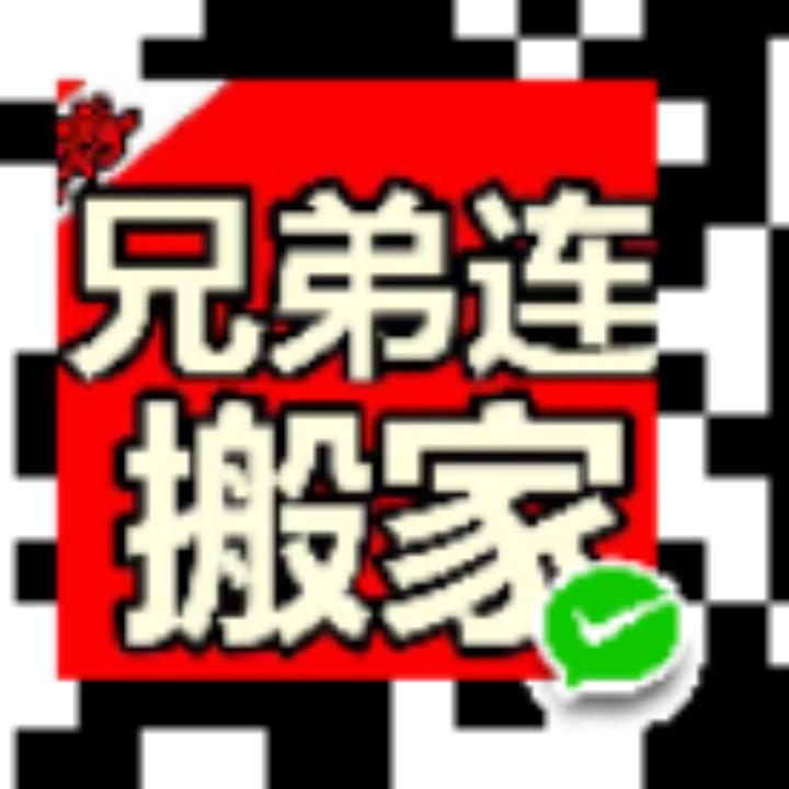 成都绿贝雷搬家有限公司