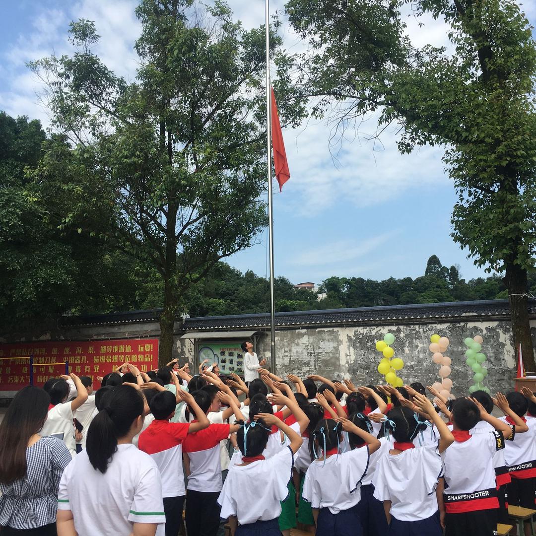 宜宾小学记录
