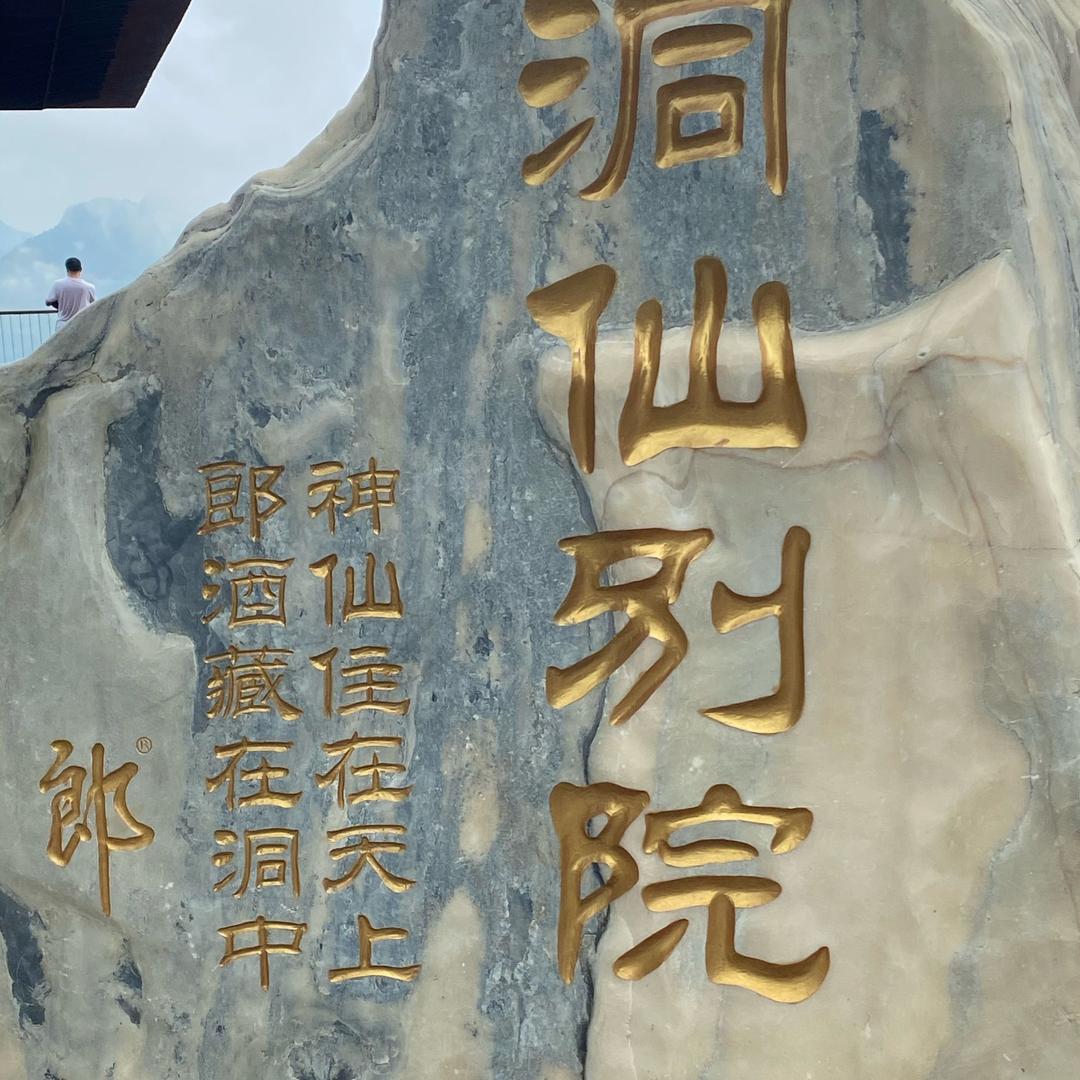 百姓缘商行
