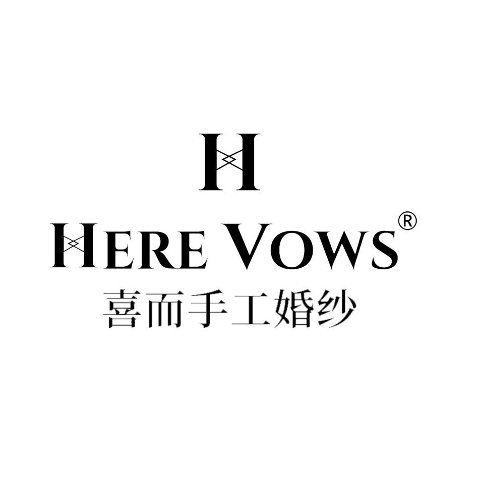 HereVows喜而婚纱