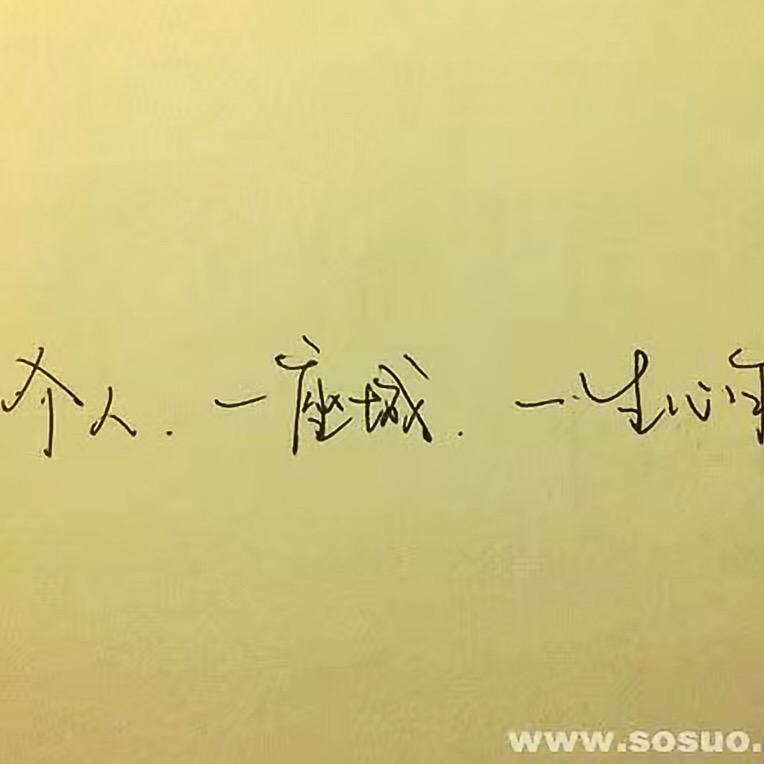 为 你而来