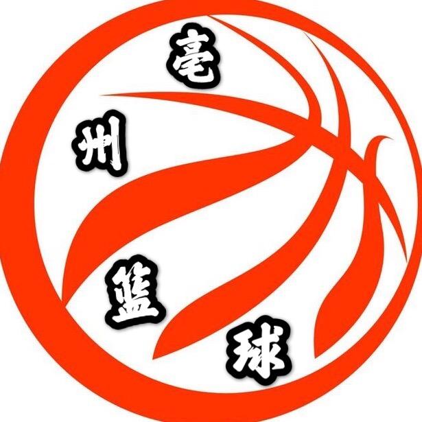 亳州篮球