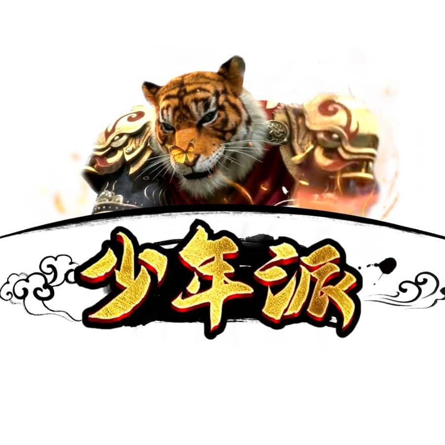 老虎888@大话西游2@抖音