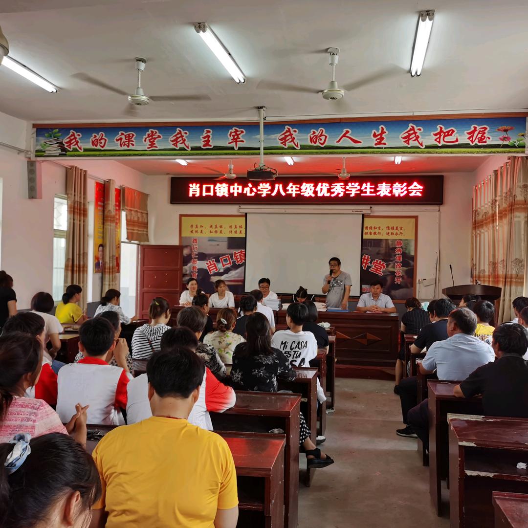 肖口中心校王艳