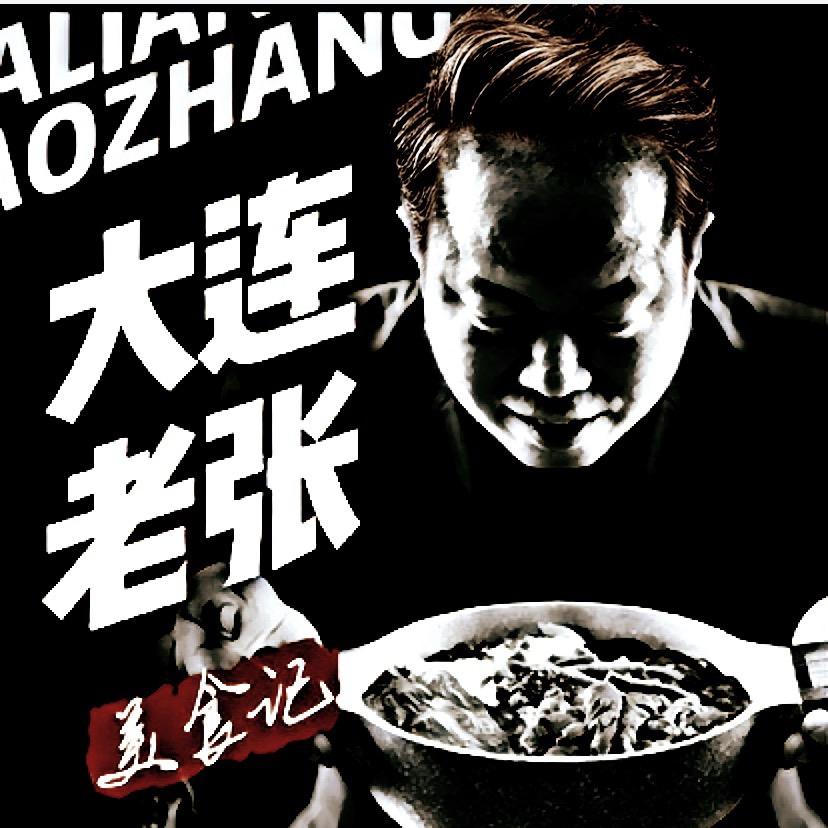 疯狂的美食
