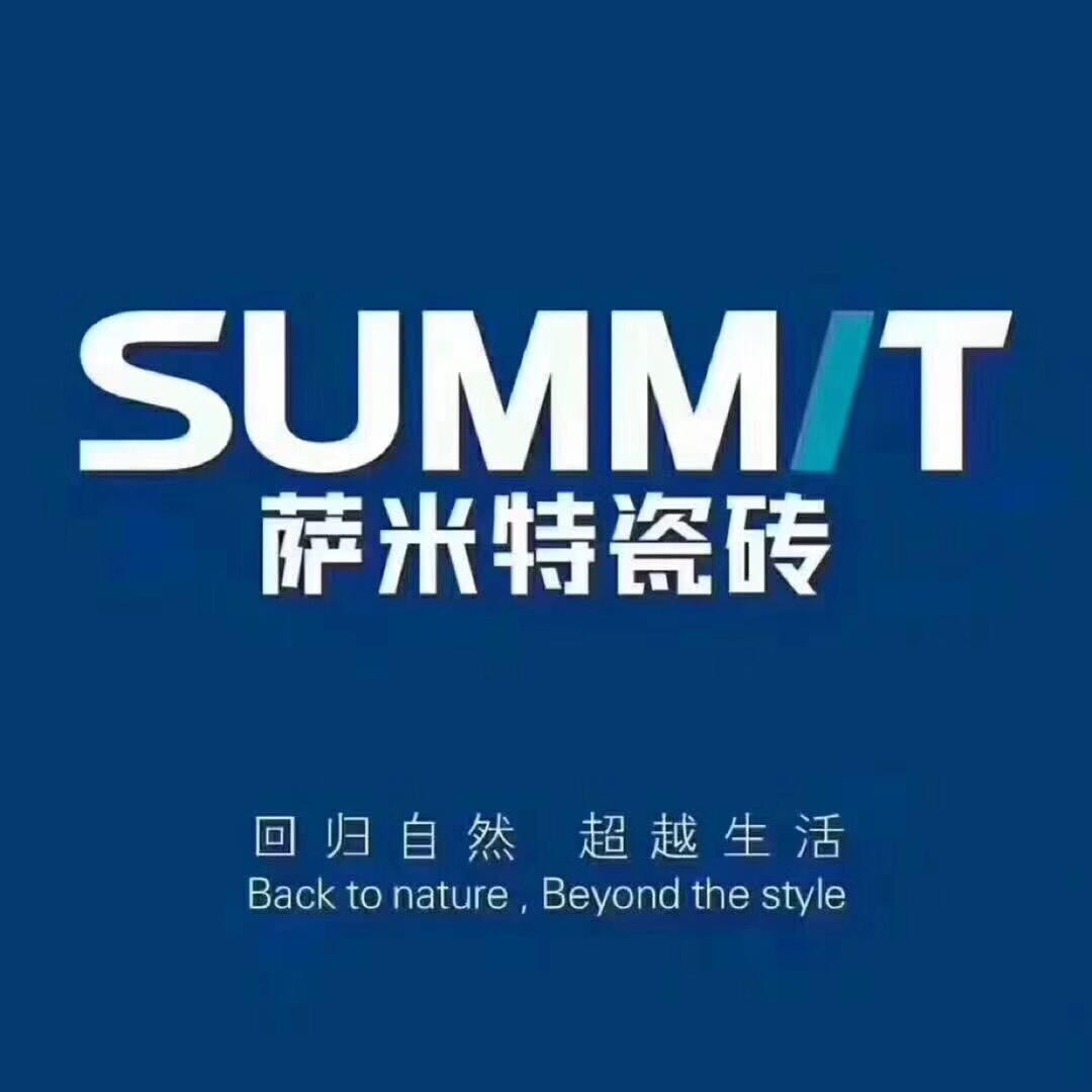 库尔勒萨米特瓷砖