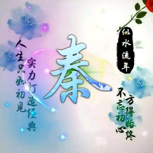 往事随风