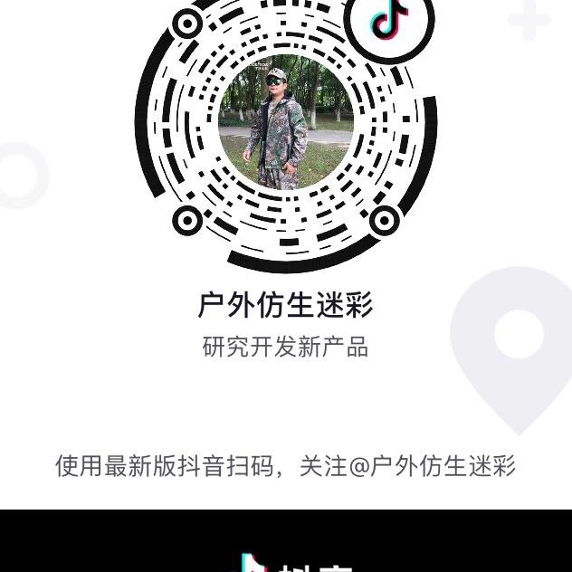户外仿生迷彩系列成品以及各种款式的面料