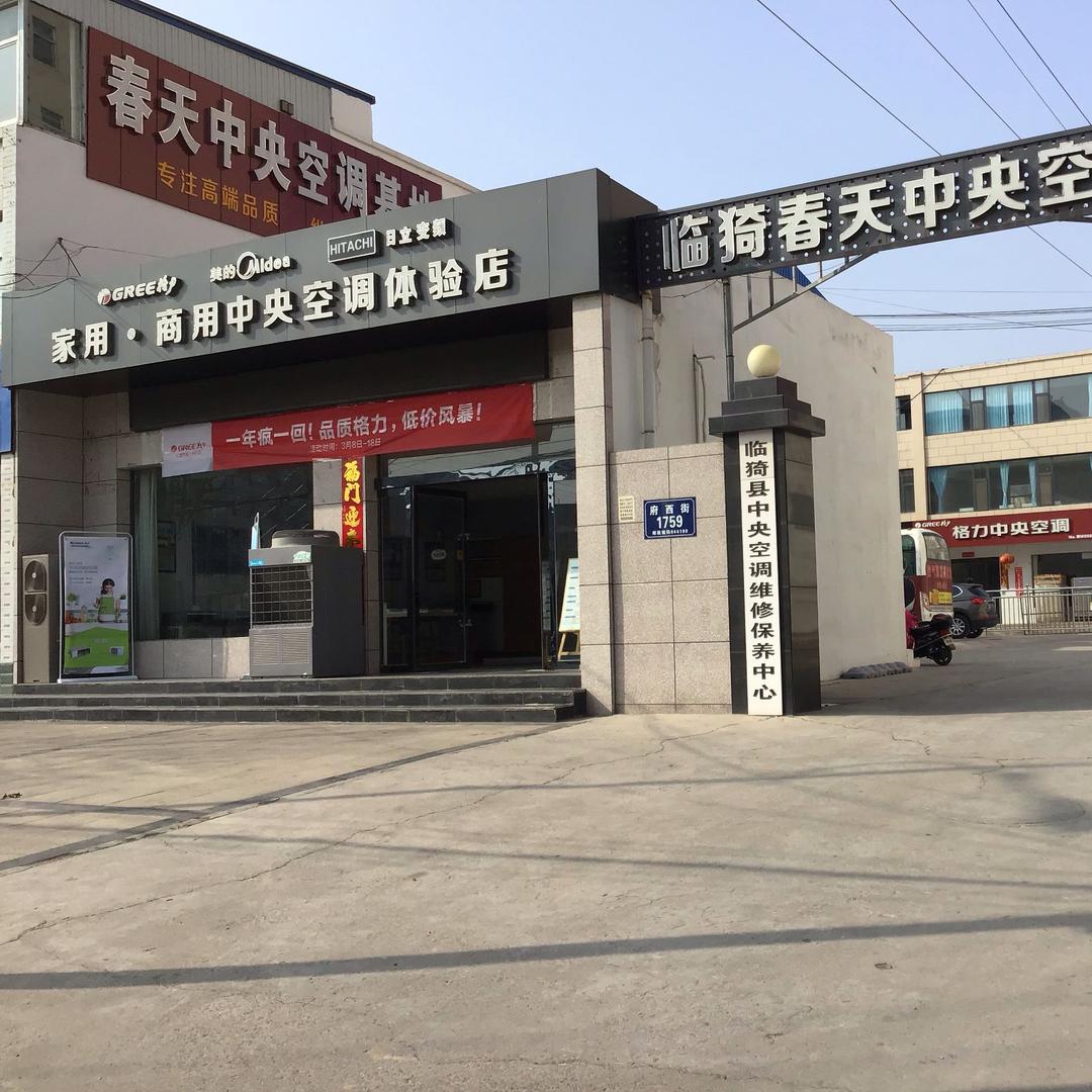 运城市春天中央空调工程有限公司