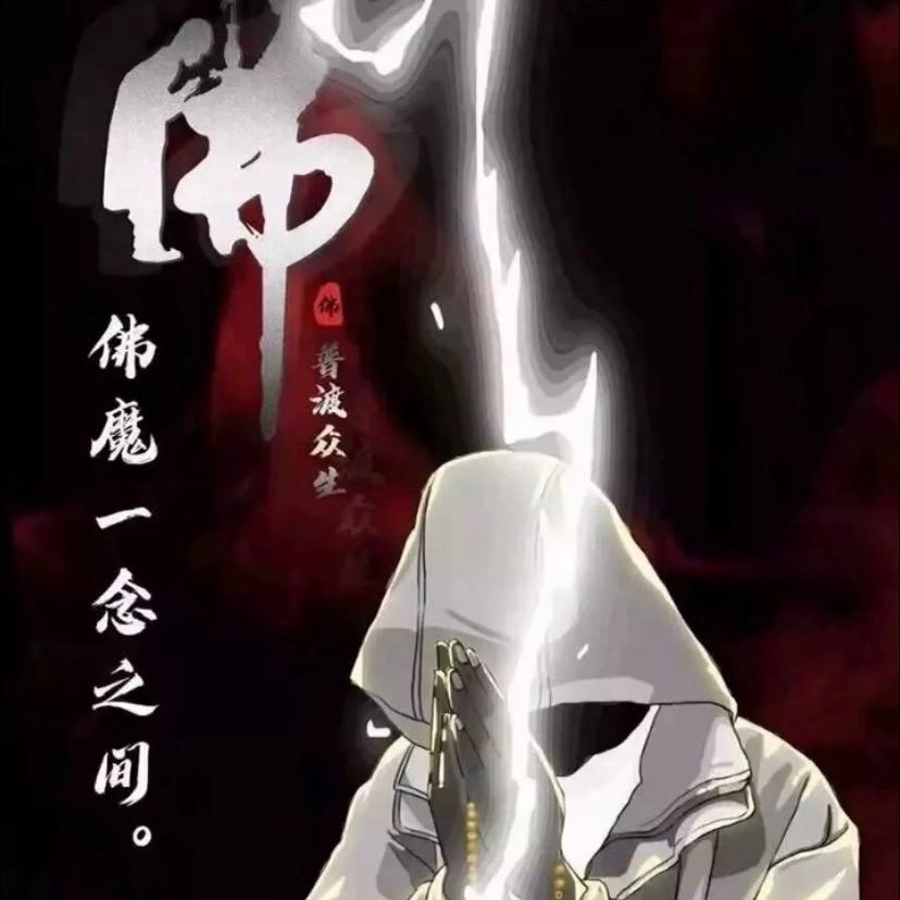 佛爷࿆ྂ࿐