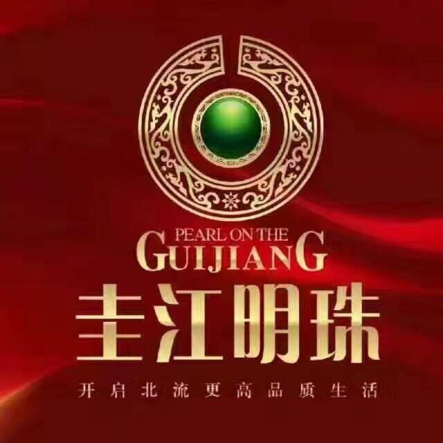 圭江明珠
