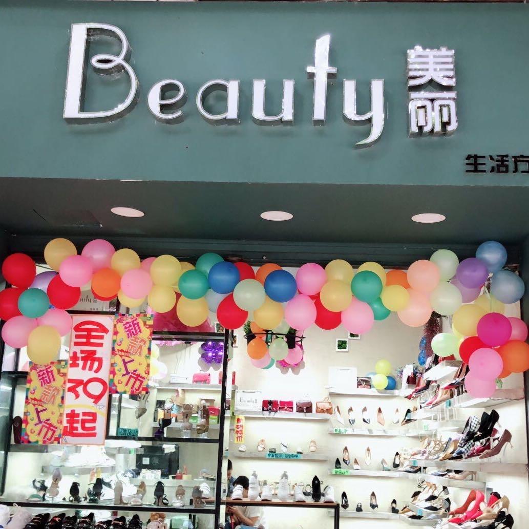 宣威市Beaufy美丽鞋店
