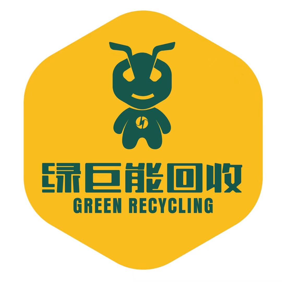沧州绿巨能回收