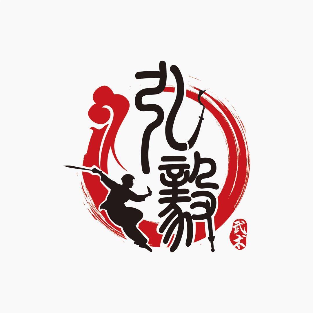 沈阳弘毅武术·散打