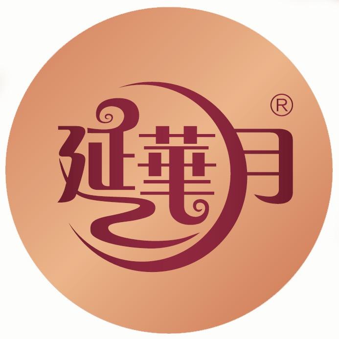 延华月月饼店