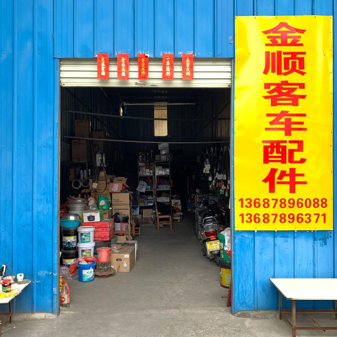 北流客车配件