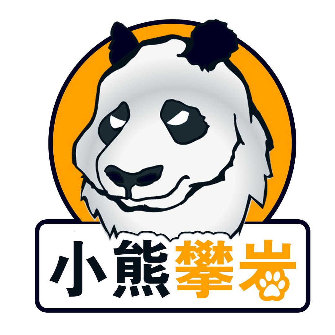 昆明小熊攀岩俱乐部