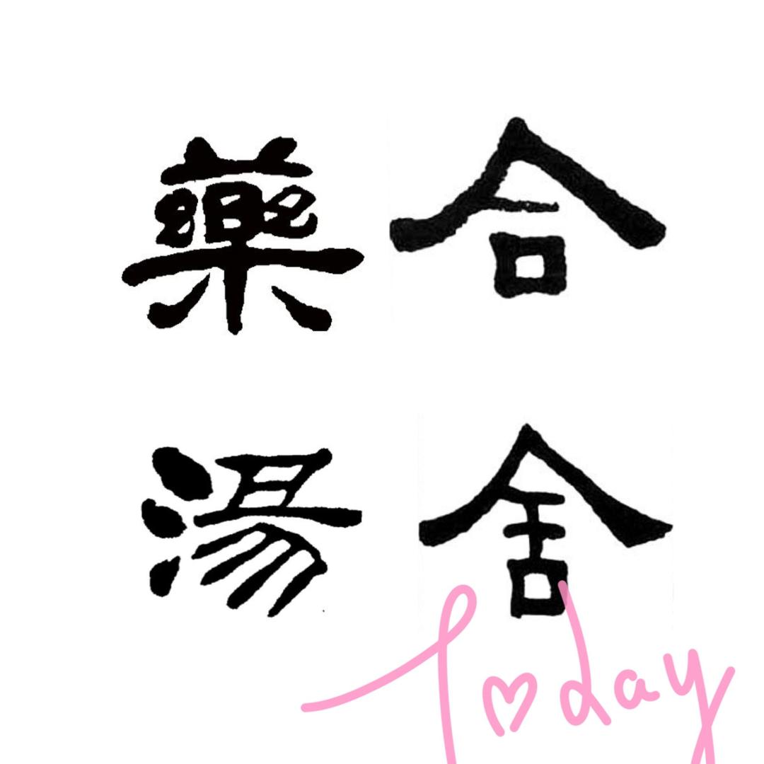 柳纪刚木头人