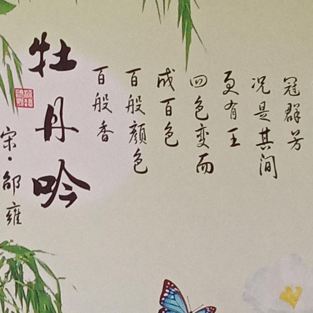 秀花