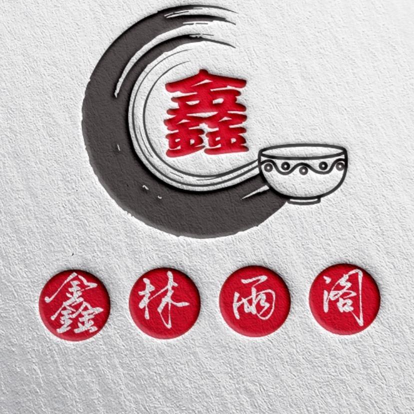 鑫林雨阁海外杂货批发