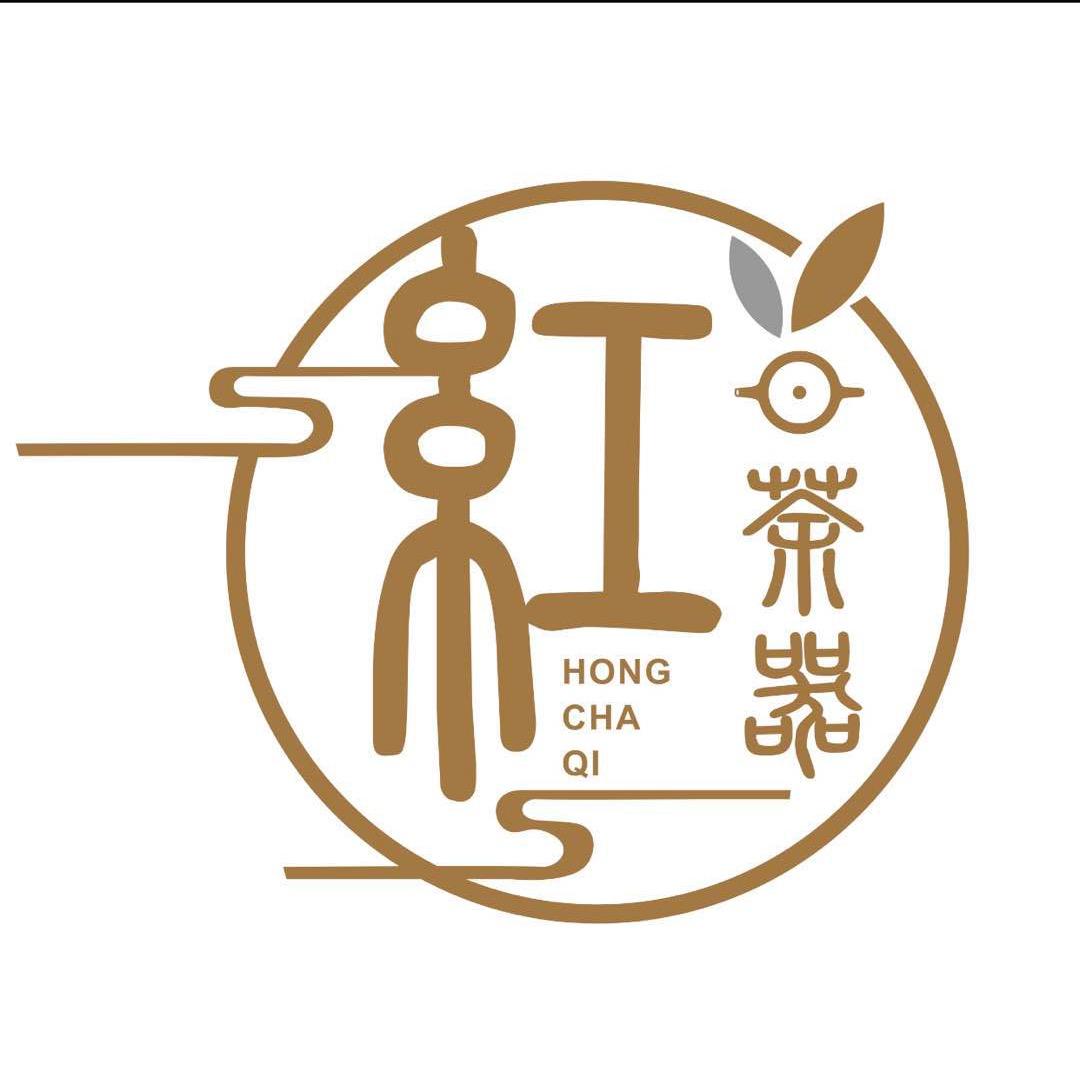 红·茶器