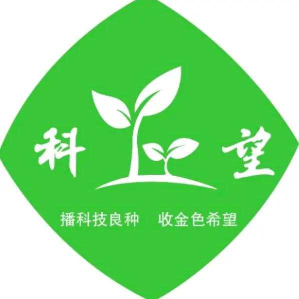 安徽科乐种业有限公司