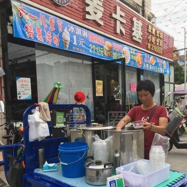 里湖祖传草粿，豆腐花