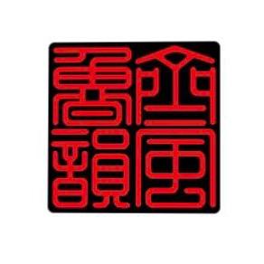 齐风鲁韵董老师