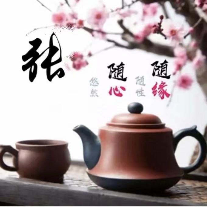 高兴