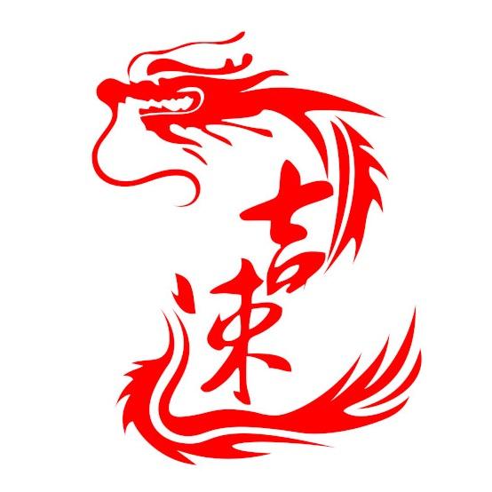 吉速龙舟桨