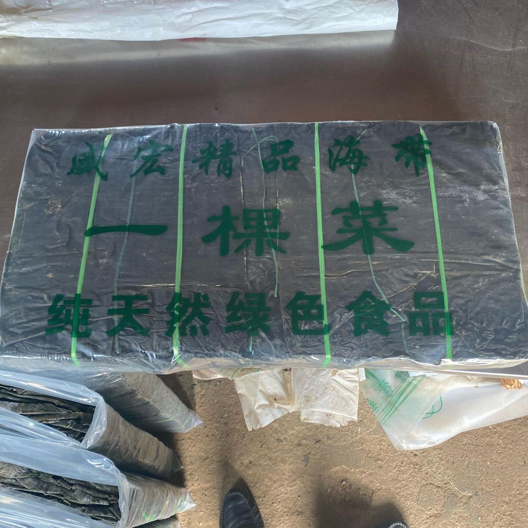 荣成市宁津威宏海带加工厂