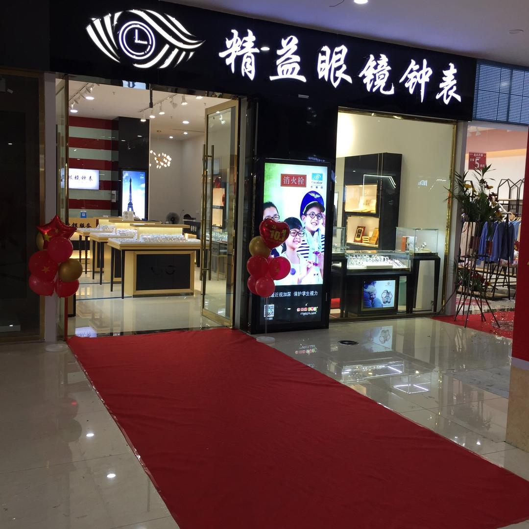 婺源康明眼镜吴艳子