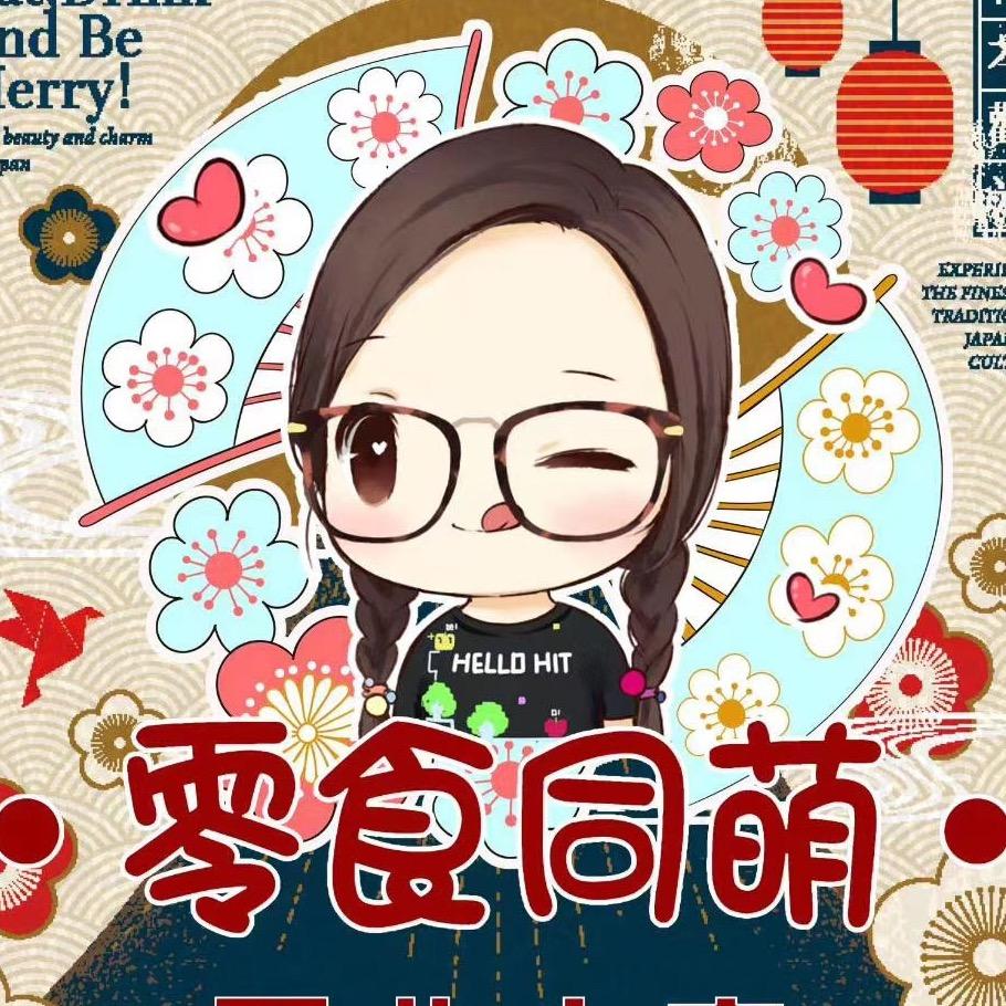 【零食同萌】