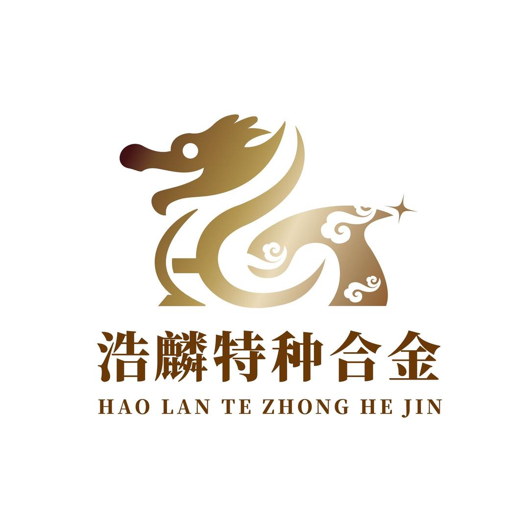 浩麟合金优品精选店