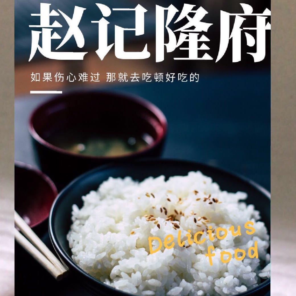 赵记隆府 赵亮