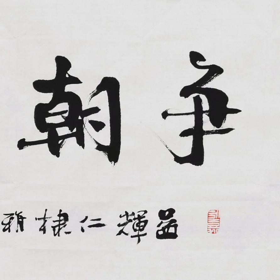 阳光1倾城