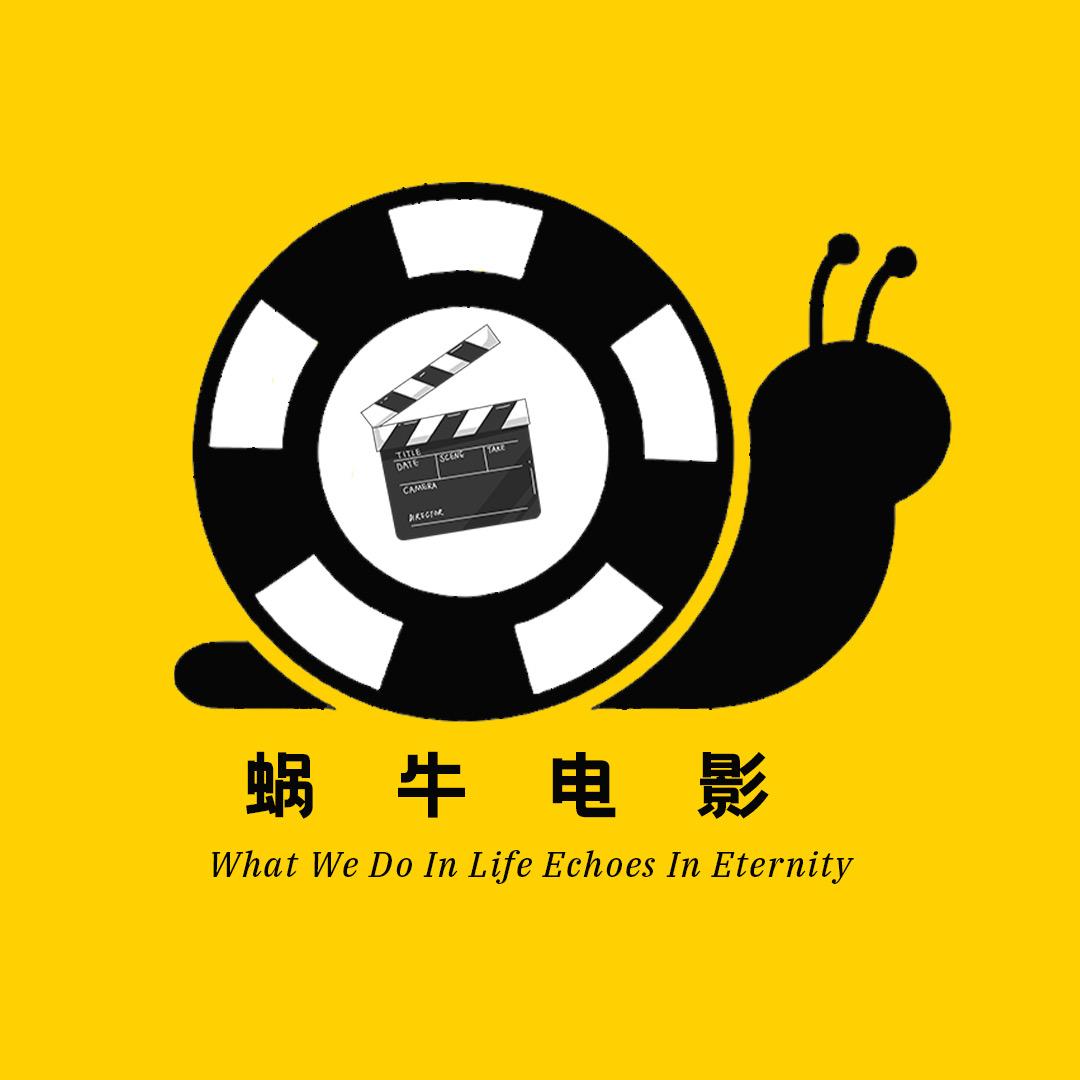 蜗牛电影@抖音