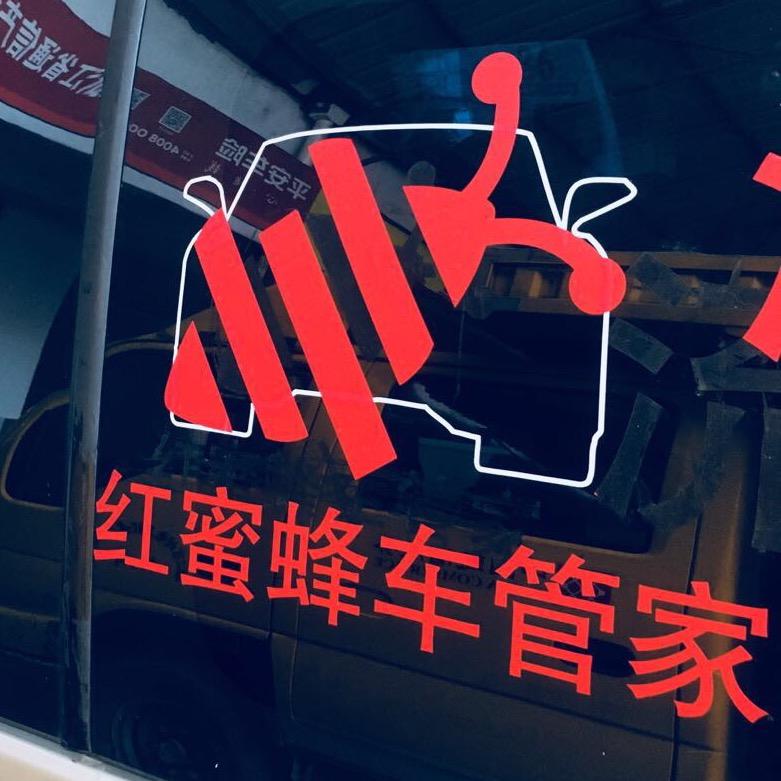 张伟汽车