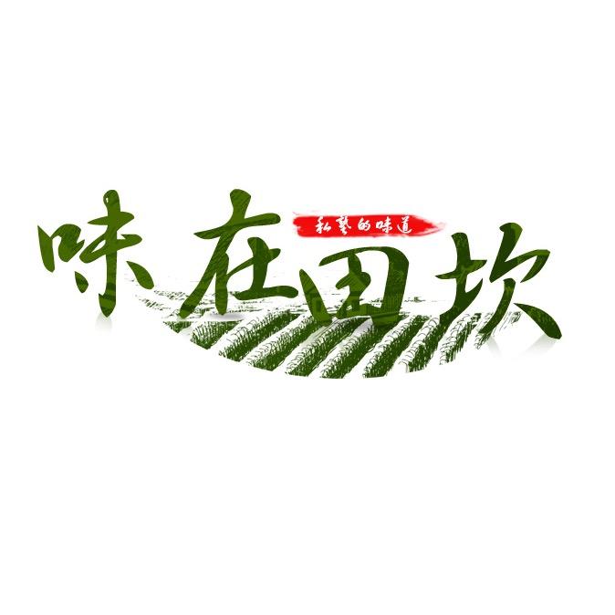 味在田坎果蔬旗舰店