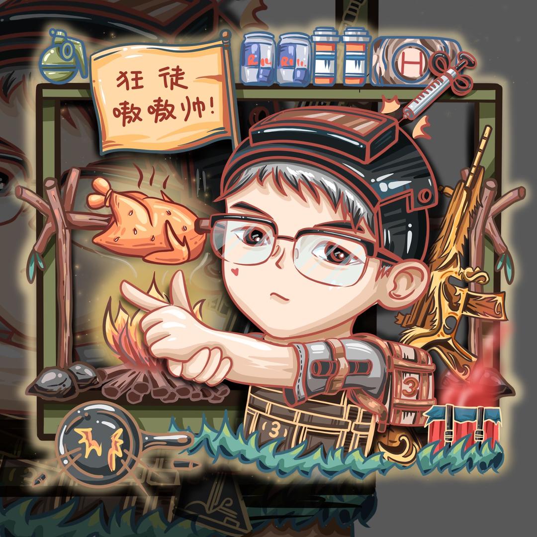 狂徒
