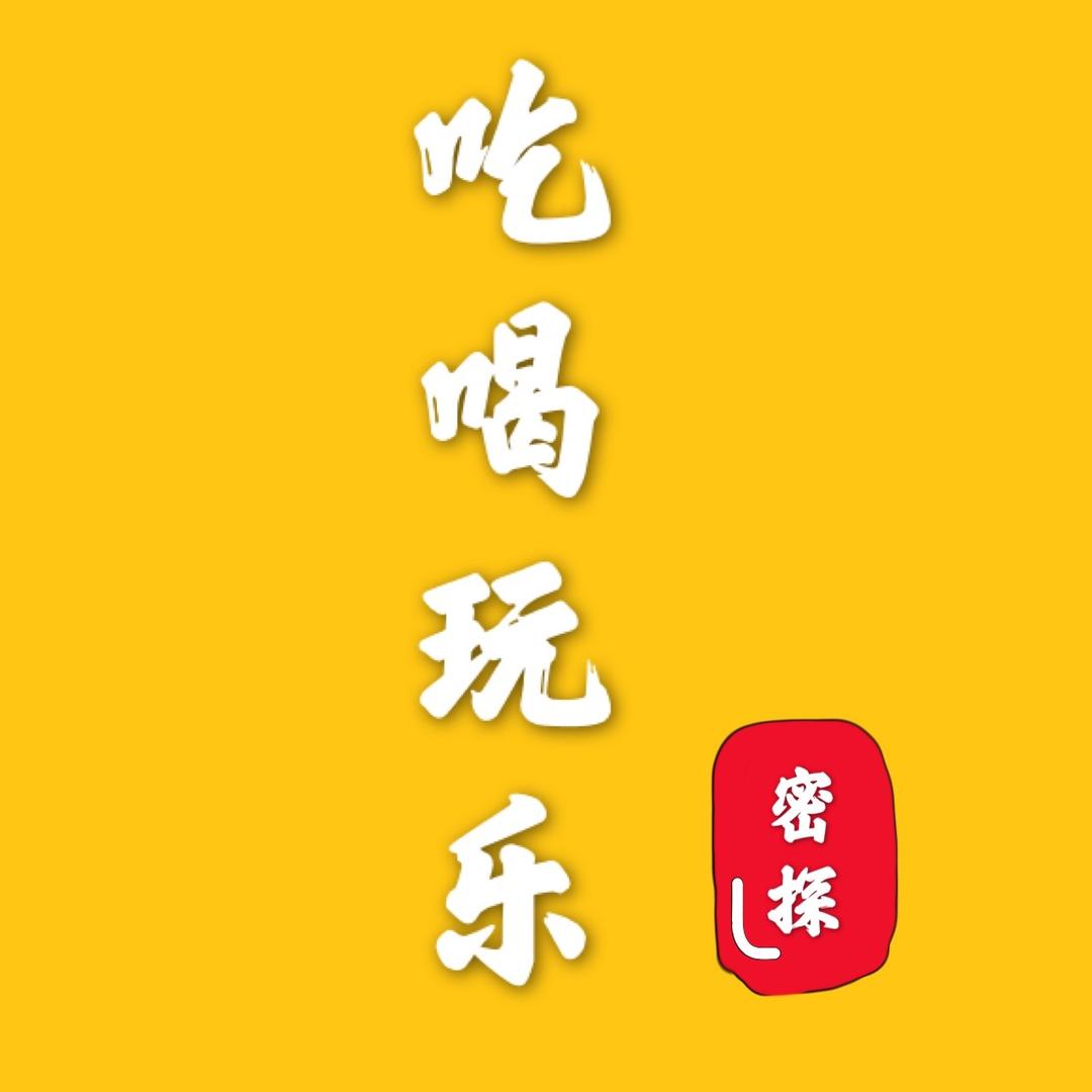 嘉兴密探