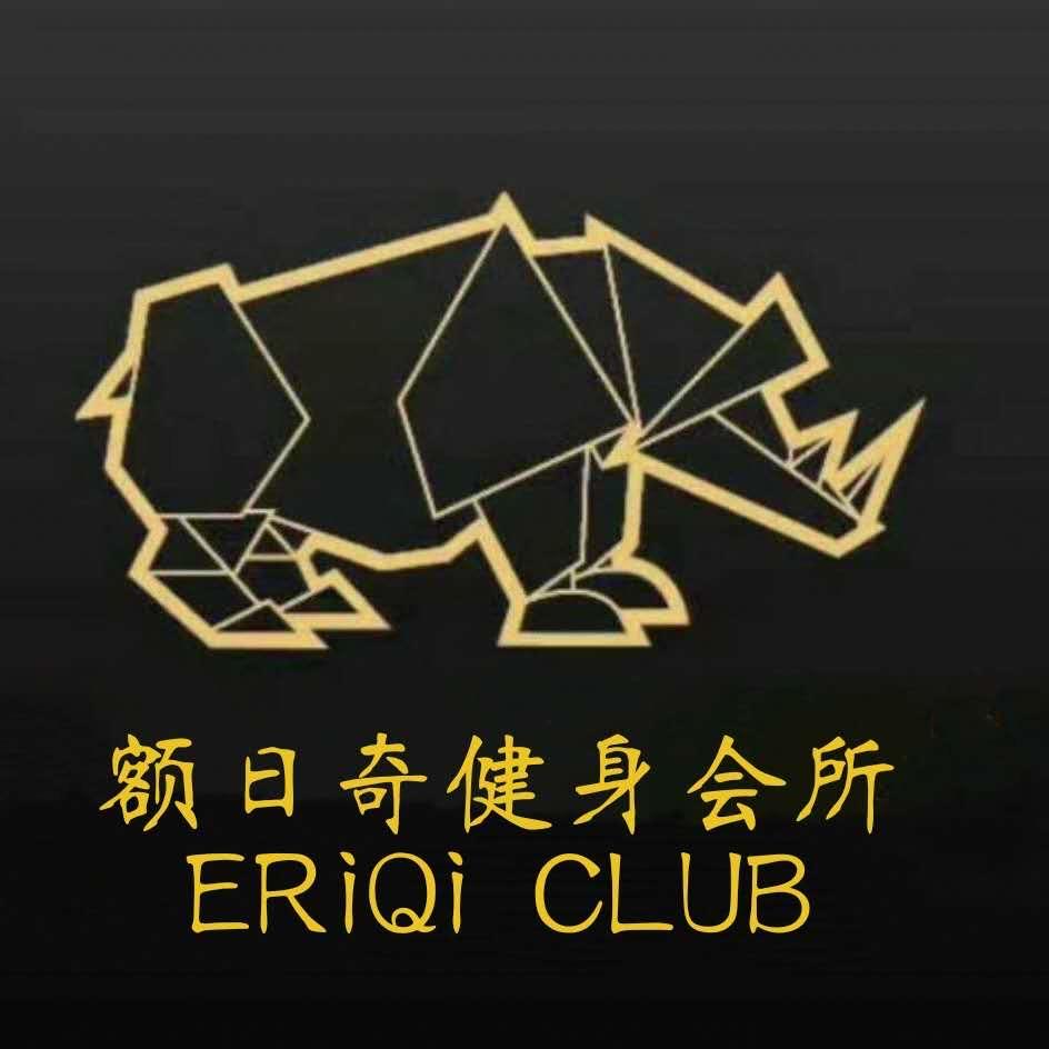 额日奇健身会所官方号