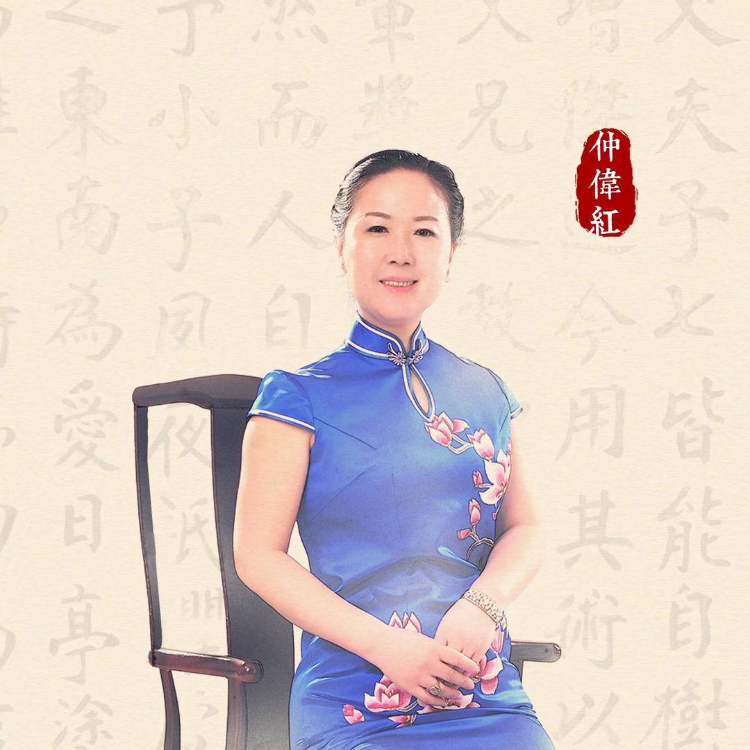 仲妈说家事