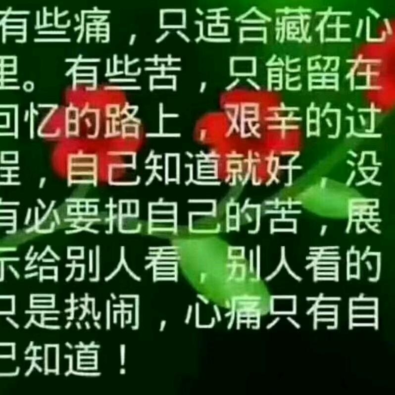 想开就好